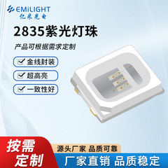 2835 紫色光ビーズ LED 紫外線ビーズ uv ビーズ 395nm 蚊キラービーズ LED2835 ビーズ