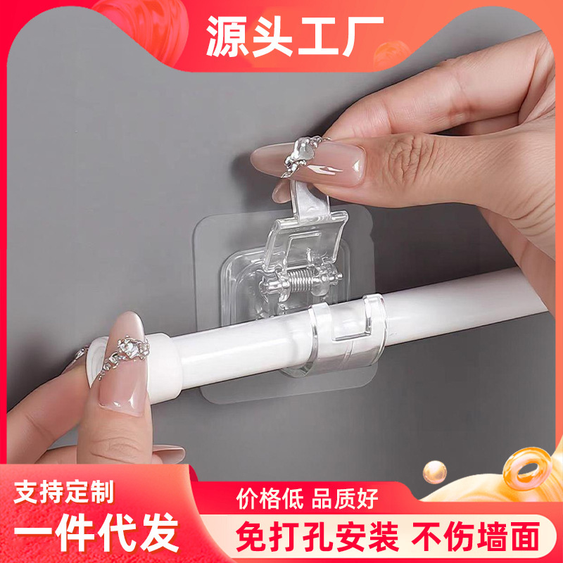 Curtain Rod Hooks, Curtain Rod Clips, Adhesive Bracket Clips, Crossbar Door Curtain Telescopic Rods, No-Drill Installation
