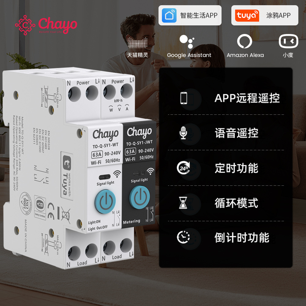 WiFi graffiti smart home switch app mobile phone wireless remote smart remote control switch circuit breaker