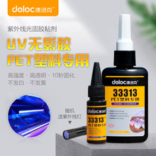 �����33313PET͸��������Ӱ��ˮ�����߹̻�UV���޺�ճ��PC������