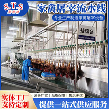 家禽屠宰设备 鸡鸭鹅火鸡屠宰设备价格 鸡鸭宰杀流水线设备厂家