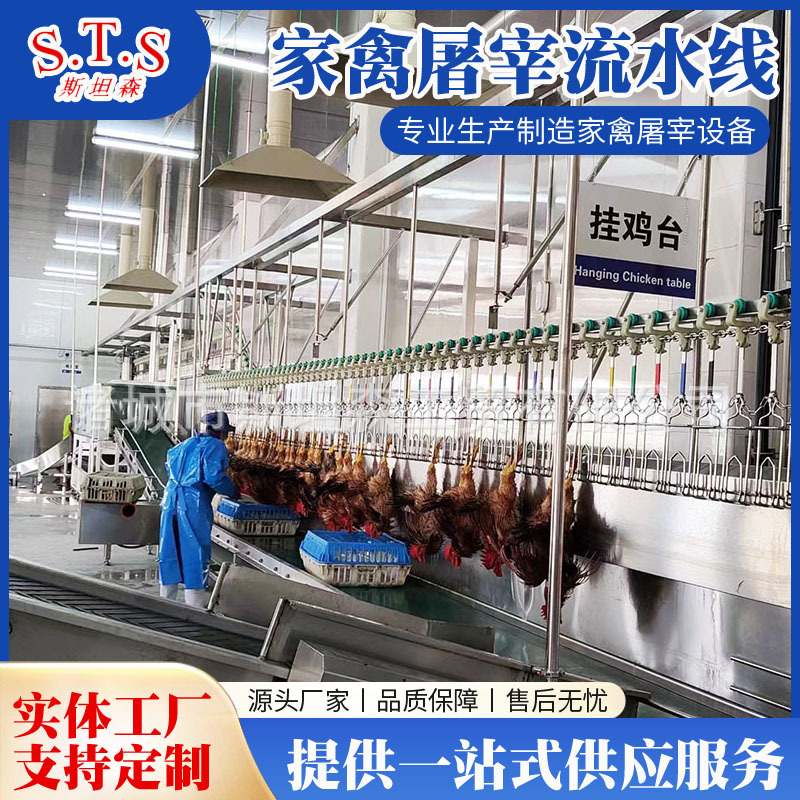 家禽屠宰设备 鸡鸭鹅火鸡屠宰设备价格 鸡鸭宰杀流水线设备厂家