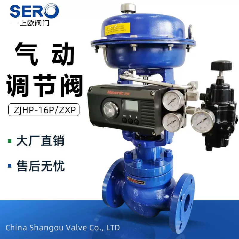 ZJHP气动调节阀比例流量压力温度蒸汽薄膜单座套筒防爆控制阀