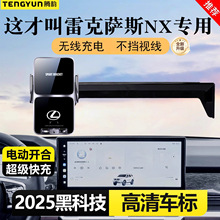 �m���2025���׿��_˹NX�֙C܇�d֧��NX350h260h�؄e���Y��Խ����