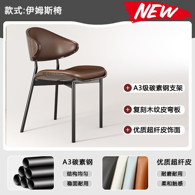 Sillas de lujo ligeras italianas sillas de oficina de diseño minimalistas sillas de café tablero curvo sillas de madera maciza sillas de comedor de acero al carbono