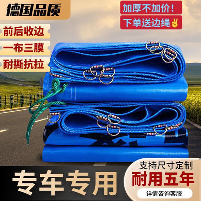 Tarpaulin Sunscreen thickening Tarpaulins truck 4.2 Meter hurdle 6.8 rice 9.6 rice 13 Mibu One piece wholesale