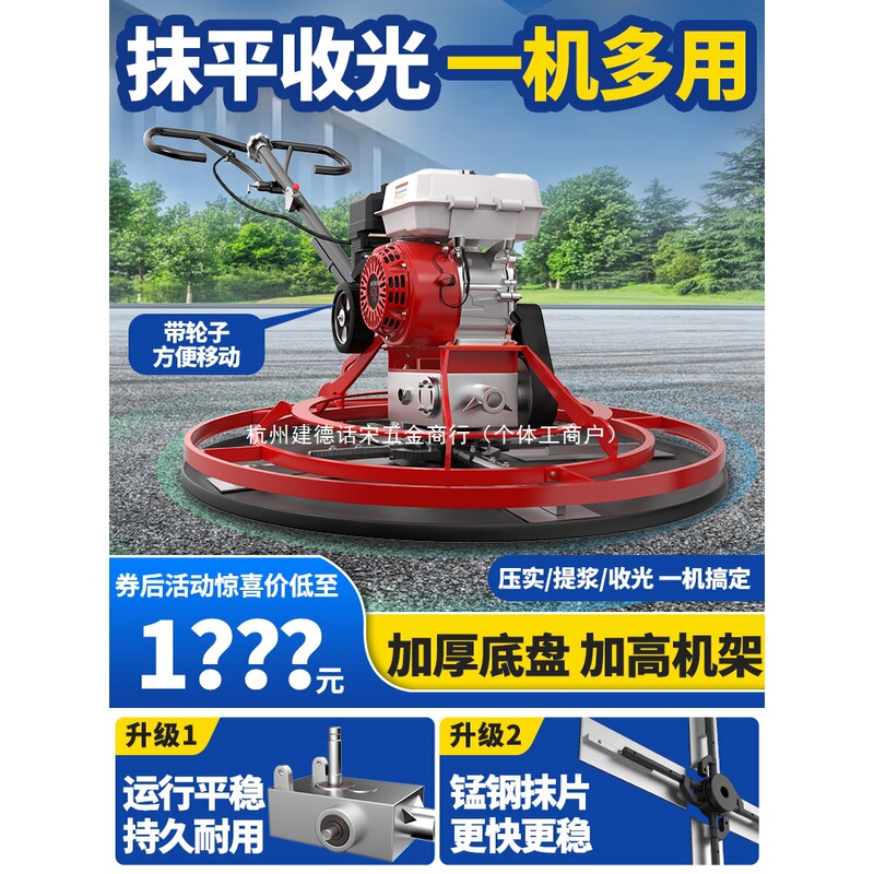 Concrete Floor Polishing Machine, Floor Smoothing and Finishing Machine, Electric Trowel, Cement Pavement Polishing Machine, New Product Concrete Floor Polishing Machine, Floor Smoothing and Finishing Machine, Electric Trowel, Cement Pavement Polishing Machine, New Product