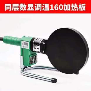 PE Heating Plate Siphon Same-layer Drainage Hot Plate 160-200 Digital Display with Variable Pressure Welding Plate PPR Butt Welding Machine Hot Melt