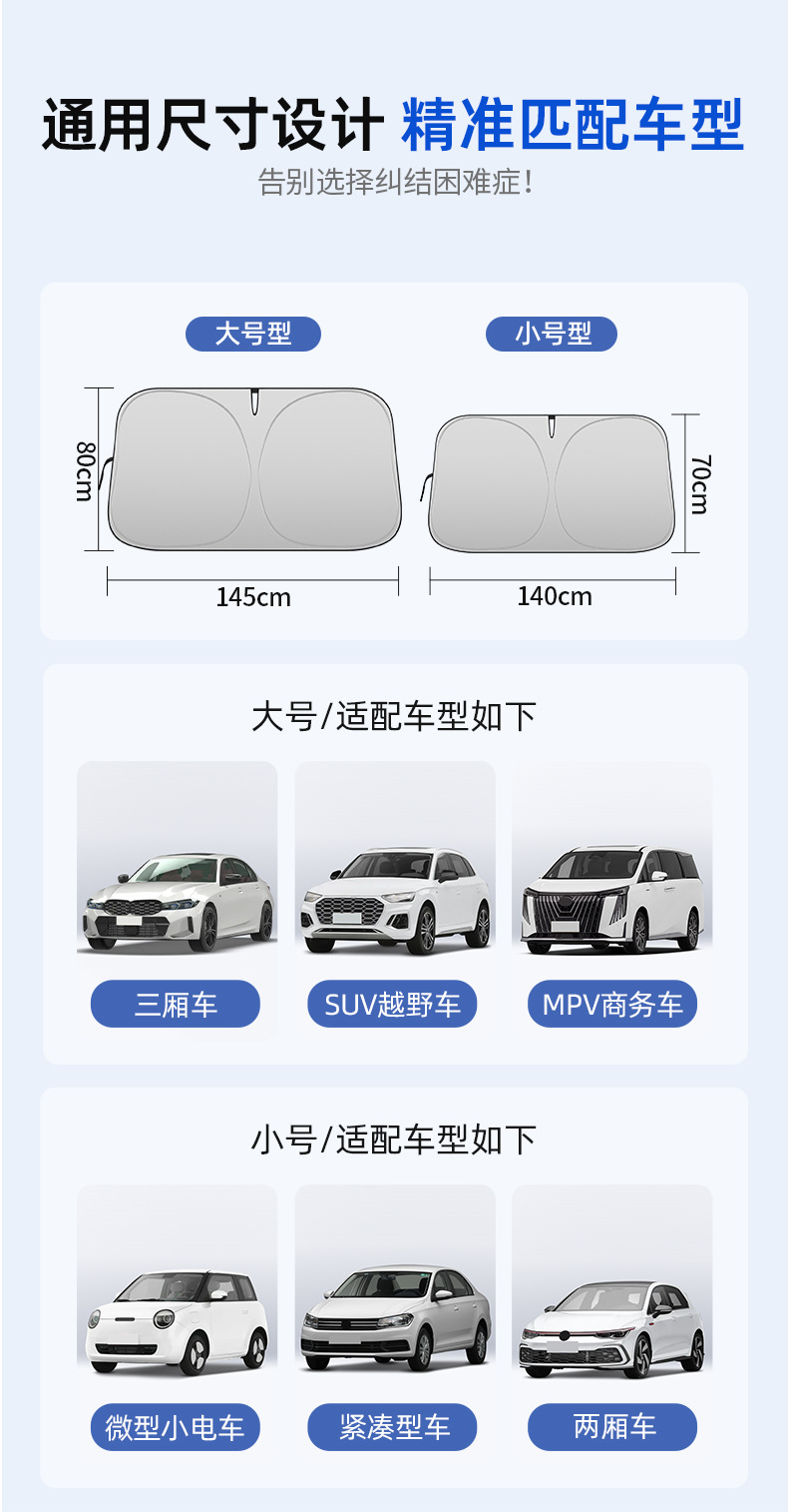 【Premium Selection】Advertising Car Front Windshield Sunshade, Sun Protection and Heat Insulation Sun Visor, Summer Car Sunshade for Front Windshield