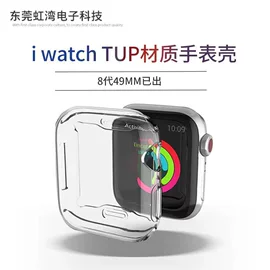 AppleWatch护套;智能手表表带;AppleWatch表带
