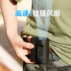 2025 新しい高速ウエストファン屋外作業ポータブル USB 充電ウエストファン長いバッテリー寿命