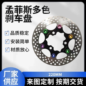 Memphis Multi-Color Brake Discs, Electric Vehicle Modified Floating Disc Brake Discs, Perforated Heat Dissipation Brake Disc Accessories