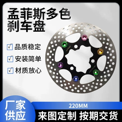 Memphis Multi-Color Brake Discs, Electric Vehicle Modified Floating Disc Brake Discs, Perforated Heat Dissipation Brake Disc Accessories (Brake disc/brake drum)
