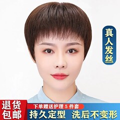 女性用ウィッグ ショートストレートヘア 本物の髪 中高年のお母さん向けの本物の髪のフルウィッグ 軽くて通気性の良い薄い本物の髪
