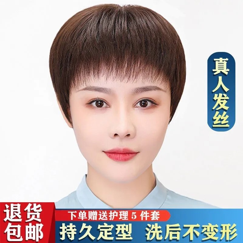女性用ウィッグ ショートストレートヘア 本物の髪 中高年のお母さん向けの本物の髪のフルウィッグ 軽くて通気性の良い薄い本物の髪|undefined