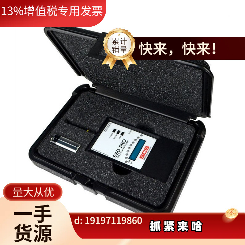 议价美国SCS CTM082静电事件探测器。