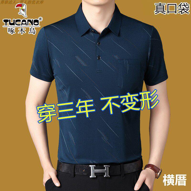 Woodpecker Short-Sleeve T-Shirt for Men, Ice Silk with Real Pockets, Middle-Aged and Elderly Dad's Style, Turn-Down Collar Men's Polo Shirt Woodpecker Short-Sleeve T-Shirt for Men, Ice Silk with Real Pockets, Middle-Aged and Elderly Dad's Style, Turn-Down Collar Men's Polo Shirt