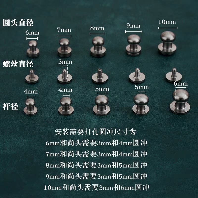 不锈钢和尚头/303不锈钢 手工DIY皮革 奶嘴钉 螺丝铆钉6-10m