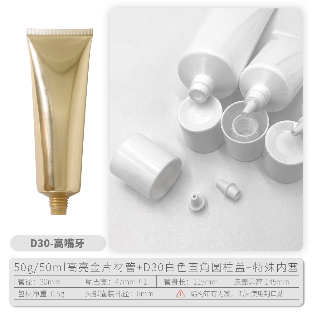 D30-50g金色管+D30白色圆柱盖+特殊内塞.jpg