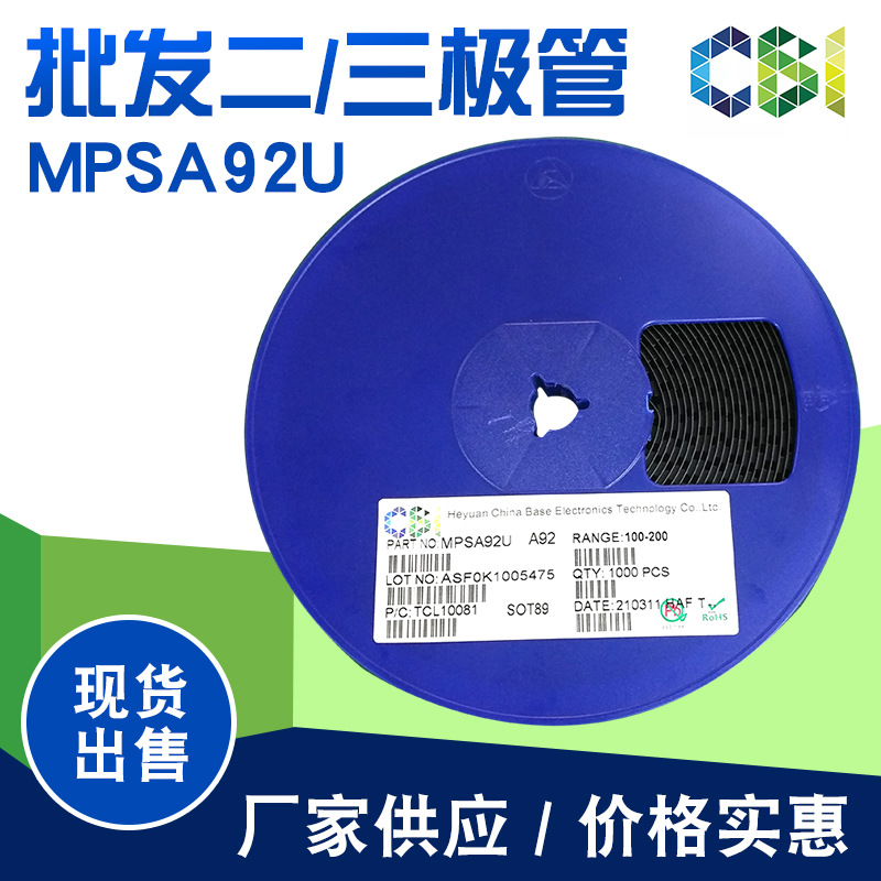 CBI(创基）品牌 MPSA92U 三极管SOT-89 质量保证 现货供应