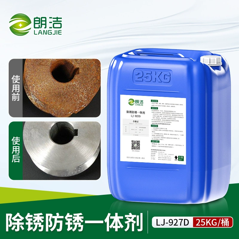 Удаление ржавчины Langjie и предотвращение ржавчины в одном сильном ржавчины