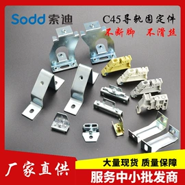 电气联接;接线端子;导轨