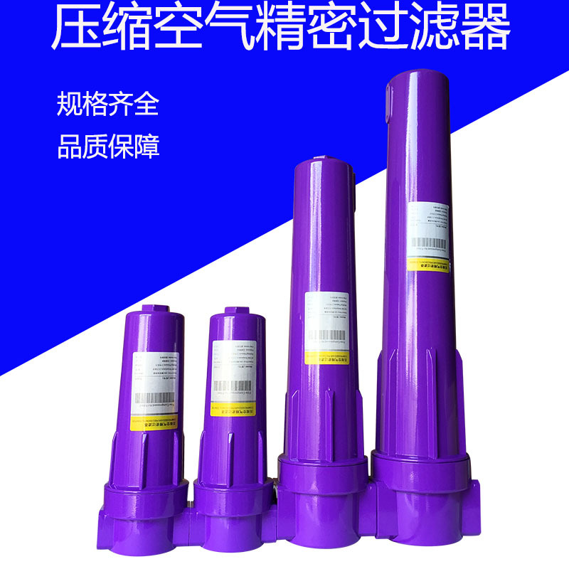 环海替代激光切割过滤器除尘油水分离压缩空气汉克森款紫色过滤器