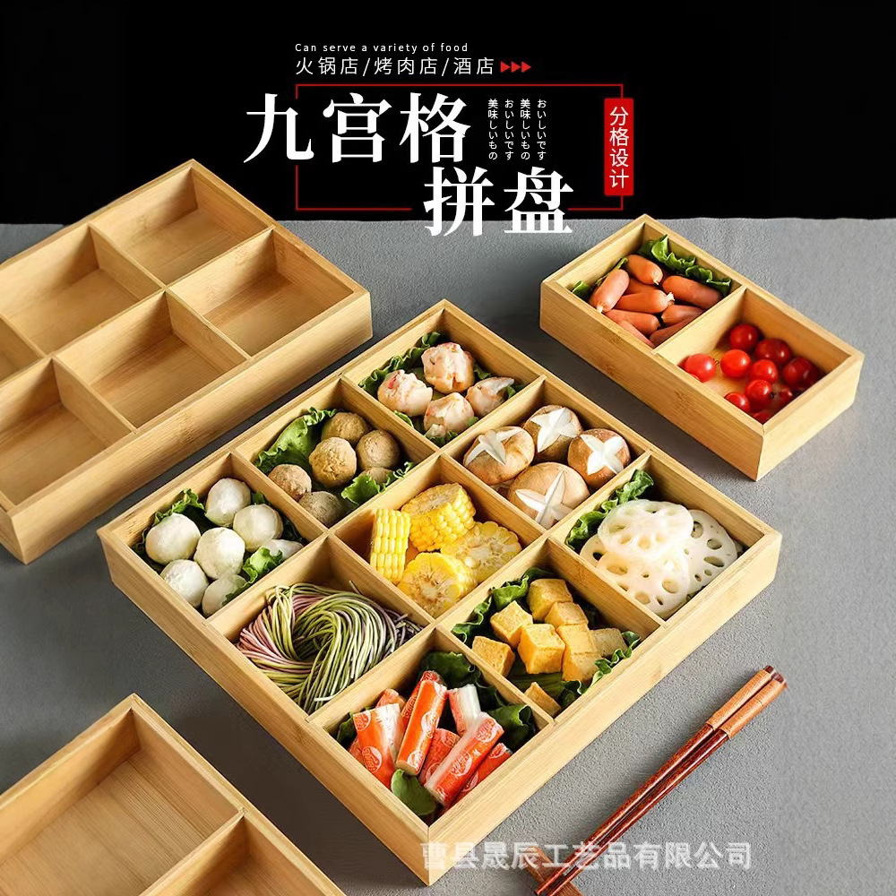 Bandeja de bambú y madera Jiugongge, vajilla de madera, ingredientes de olla caliente, plato de guarnición de restaurante, plato de verduras Jiugongge