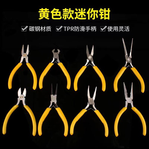 Manufacturer wholesale mini pliers needle nose pliers vise handmade diagonal pliers small pliers curved nose pliers flat nose pliers
