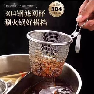 Hot pot colander hanging noodles and leakage net basket hot pork brain flower container leakage meat shabu filter sieve with hook leakage basket