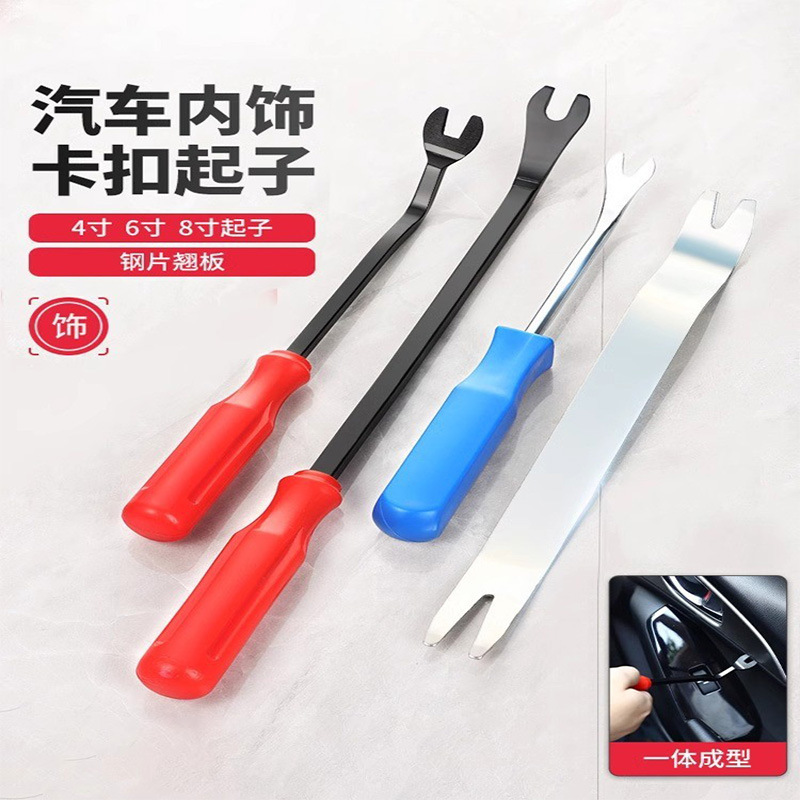 Car buckle screwdriver navigation door panel interior panel disassembly rocker tool auto repair iron rocker repair car rubber buckle crowbar Car buckle screwdriver navigation door panel interior panel disassembly rocker tool auto repair iron rocker repair car rubber buckle crowbar