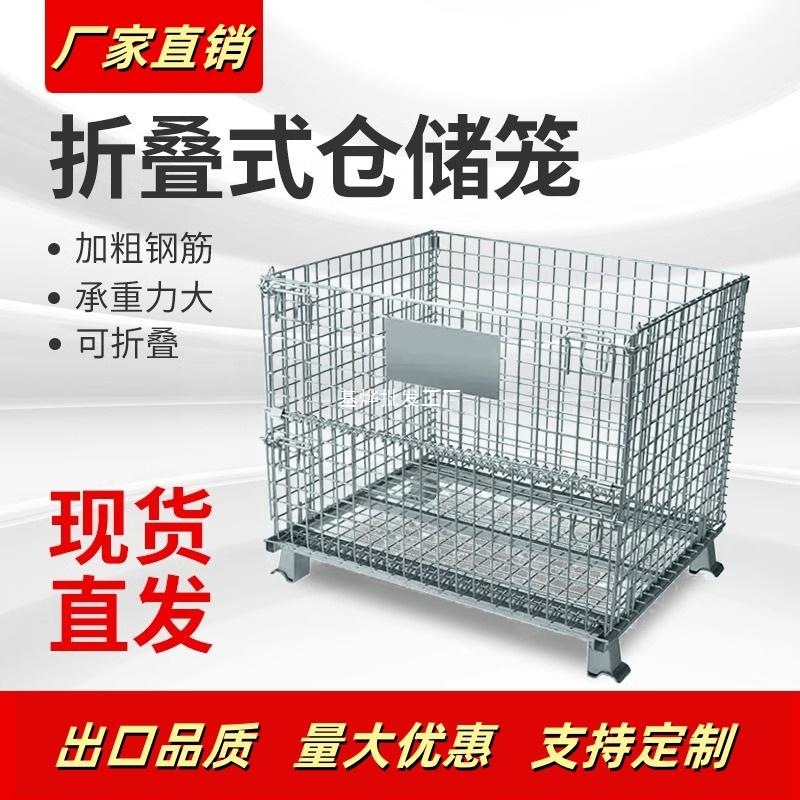 仓储笼铁框蝴蝶笼仓储笼折叠铁框折叠仓储笼周转箱铁框快递分拣筐