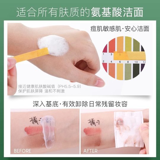 rnw facial cleanser genuine goods official flagship store amino acid facial cleanser for women facial cleanser for men