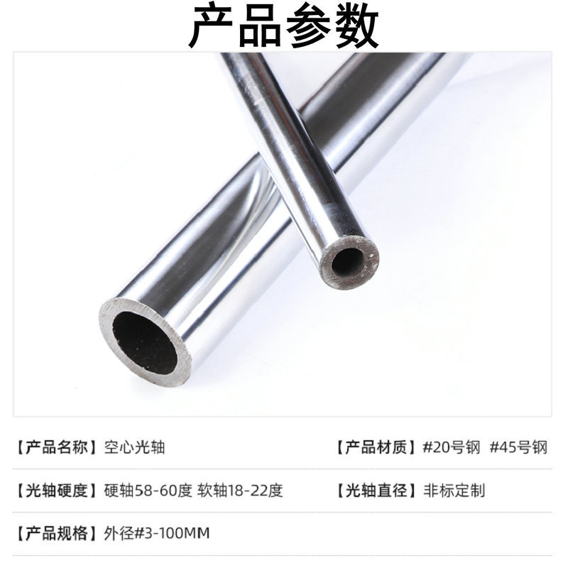 調質光軸普通軟軸直線光軸ピストンロッドクロムメッキ光軸調質ガイド軸軌道中空回転軸|undefined