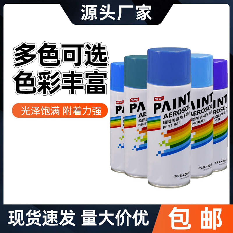 蓝色自喷漆汽车涂鸦家具木器漆金属防锈油漆改色翻新涂料漆罐批发
