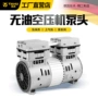 大全无油550w1500w配件