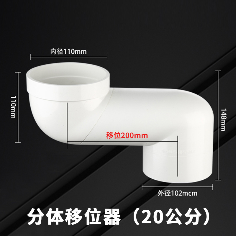可変変位トイレ配管継手継手ピット距離防止平行移動変換器エルボpvcトイレシフター|undefined