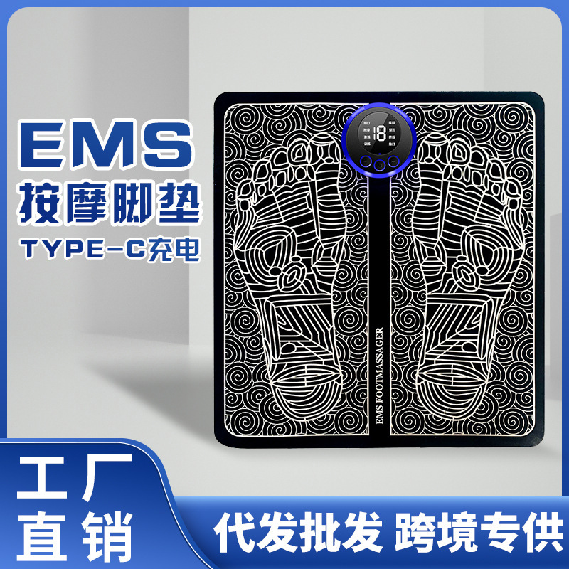 EMSパルスマッサージ器スマート充電足裏足治療機マイクロ電流足マット足治療マッサージ器|undefined
