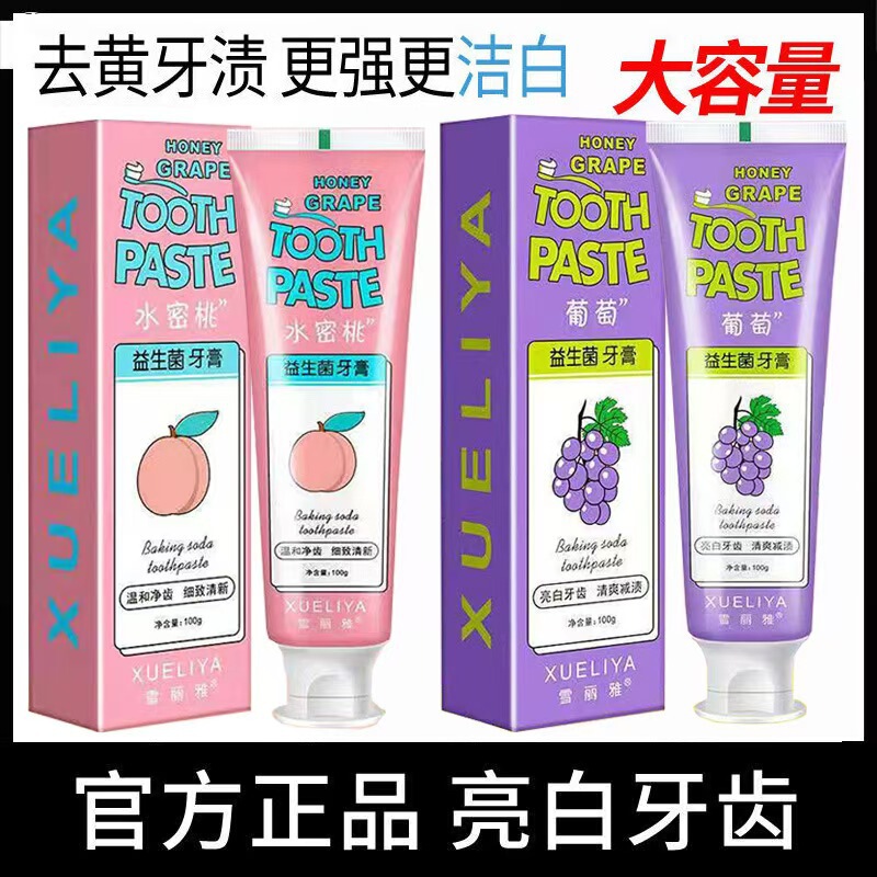 Xue Liyaプロバイオティックフルーツ歯磨き粉、クリスタル歯磨き粉、歯肉保護、カップル用重曹歯磨き粉、メーカー卸売、清火歯磨き粉|undefined