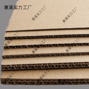 Hard Cardboard Cardboard Three-Layer Five-Layer Seven-Layer Extra Hard Thick DIY Paper Making Cardboard Kraft Corrugated Carton