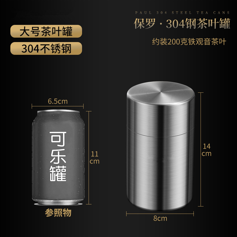 304ステンレスのお茶の缶の密封の缶の防湿の家庭用携帯用の小さいお茶の缶の旅行の携帯用の小さいサイズのお茶の箱|undefined
