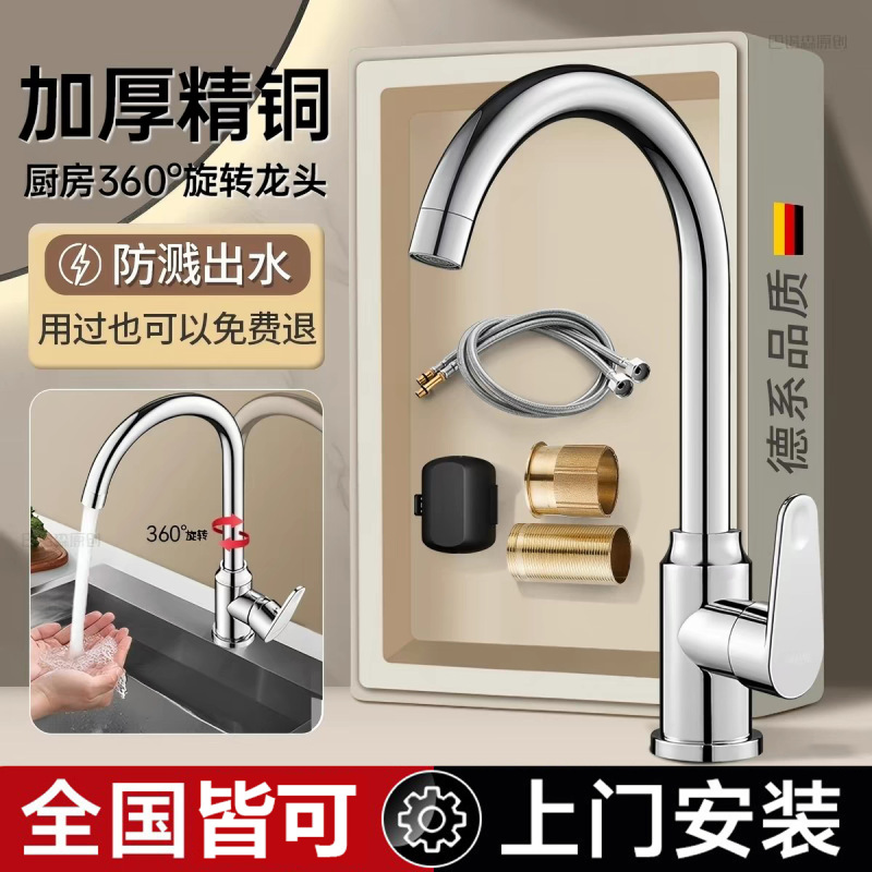 Kitchen Faucet with Hot and Cold Water, Sink Basin, Dishwashing Sink, Two-In-One, Made of Fine Copper, Single Cold Water, Swivelable, for Home Use