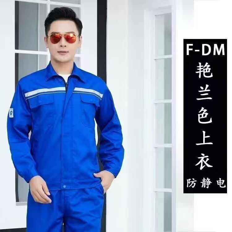 厂家直销防静电工作服男套装耐磨耐脏化工厂车间加油站所以劳保服|undefined