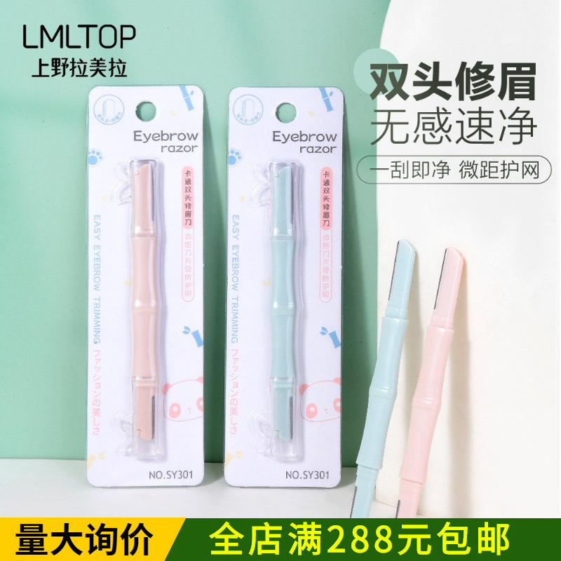 LMLTOP Cartoon Dual-Head Eyebrow Trimmer Bamboo Style with Protective Mesh Stainless Steel Eyebrow Razor SY301