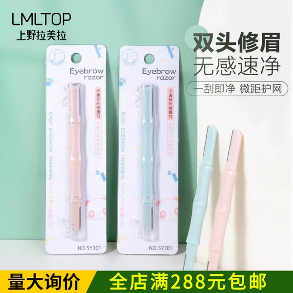 LMLTOP Cartoon Dual-Head Eyebrow Trimmer Bamboo Style with Protective Mesh Stainless Steel Eyebrow Razor SY301