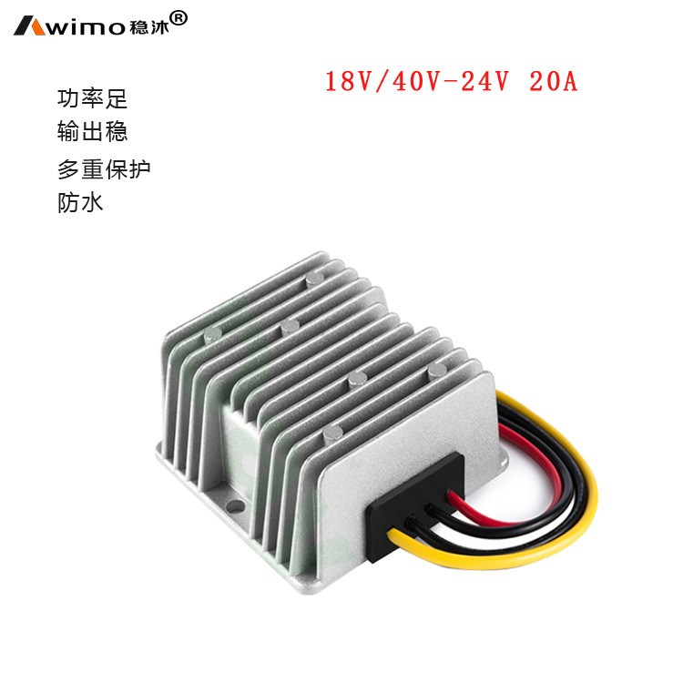 18-40V转24V 20A稳压器 自动升降压电源模块直流电源 24V稳压电源