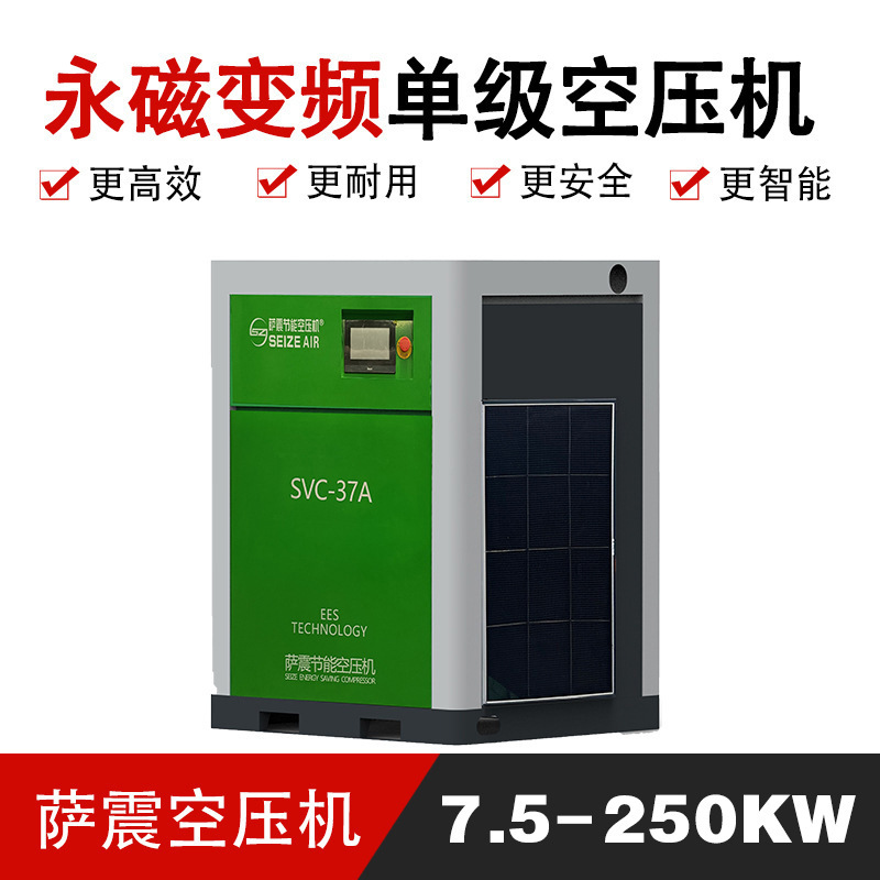 Dual-Stage Compression Permanent Magnet Variable Frequency Air Compressor 15-75Kw Oil-Cooled Integrated Screw Compressor Is More Energy-Efficient and More Intelligent