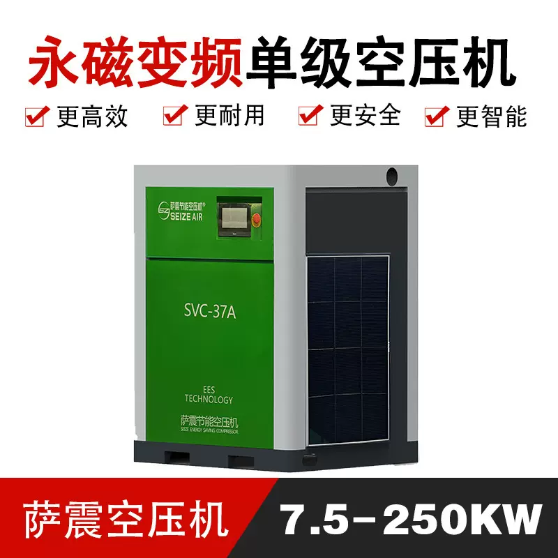双级压缩永磁变频空压机15-75Kw 油冷一体式螺杆机 更节能更智能
