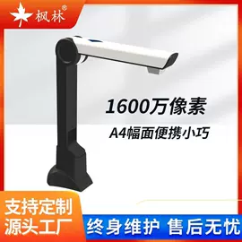 高拍仪;触控产品;其他办公设备