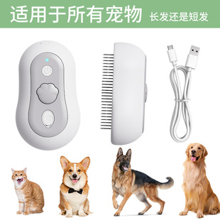 Cross-Border Pet Spray Comb Cat Cleaning Massage Comb One-Click Spray Anti-Fly Hair Removal Comb for Pets
